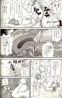 [John K. Pe-ta] Purupuru Monzetsu License