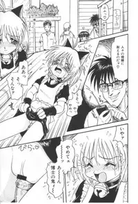 [Shin Tsuguru] Ijimenaide