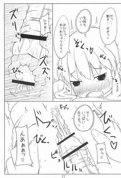 Ojou-sama to Sex suru dake no Hon.