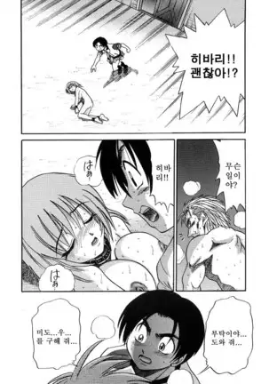 Michael Keikaku ~Kyou kara Boku wa Onnanoko~ 미카엘계획 Vol. 3