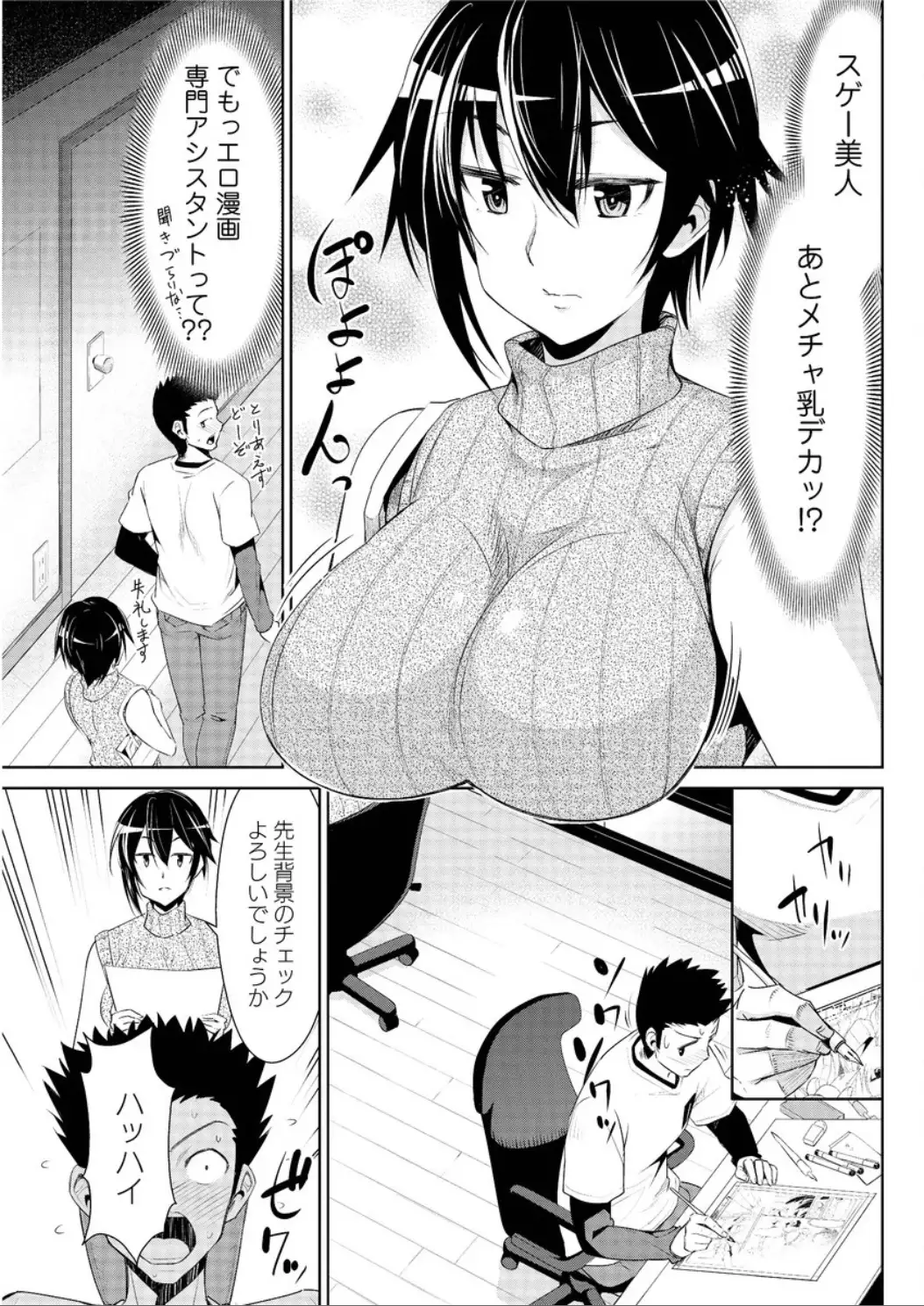 Action Pizazz DX 2015-12 HQ