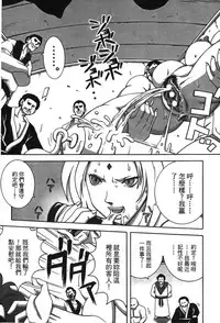 [Kishimoto Saisi] naruto ninja biography vol.02 (naruto) [chinese]