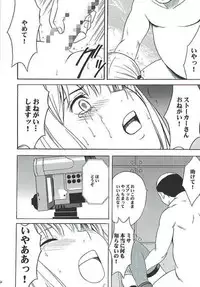 [Crimson Comics (Carmine)] Misa Hard (Death Note)