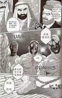 [田亀源五郎]闘技場～アリーナ[Chinese]