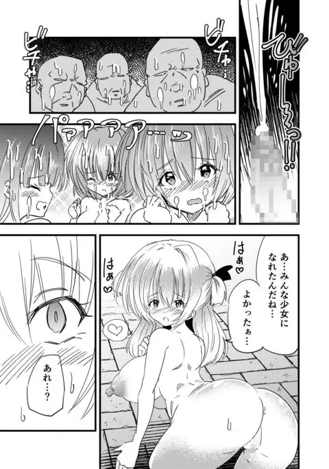 Shoujo-ka Ojisan-ka Tanetsuke Panic TS