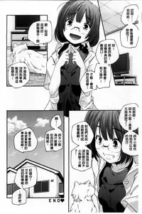 [Yamazaki Kazuma] H.O.M.E ~Habitant of melting ecstasy~ [Chinese]