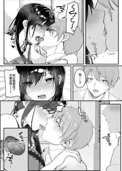 Hiruyasumi no Himegoto