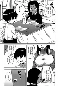 [Takatsu] S wa fragile no S Ch. 1-6 [Chinese] [theoldestcat汉化]