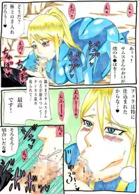 [Ninnindo (Tonsuke)] Nioitatsu S (Metroid)