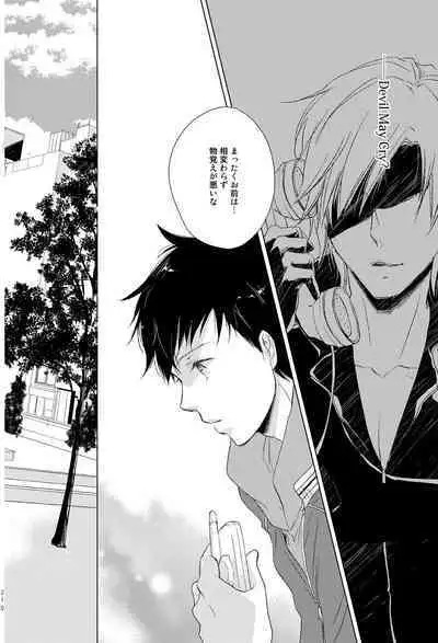 Sayonara no Nemuru Suna