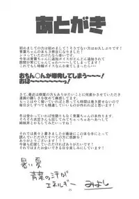 (C90) [Triple Luck (Miyoshi)] Motto x2 Aobax! (Kantai Collection -KanColle-)