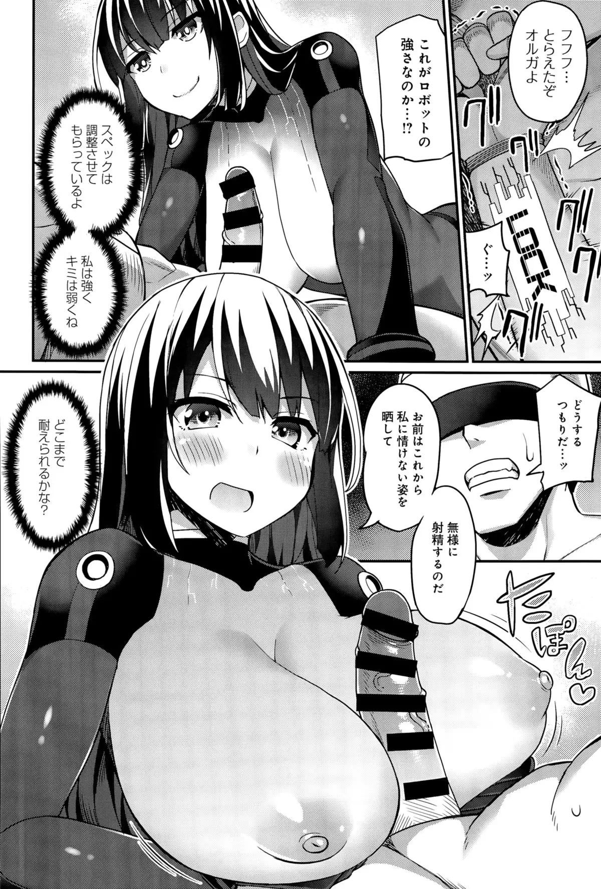 Climax Liberator Orga Ch. 1-2