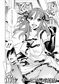 [Tendou Masae] Futatsumusubi - Twin-Tail Girls Collection [Digital]