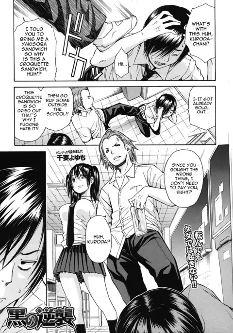 Kuro no Gyakushuu _ Kuro's Aphrodisiac-Chapter 1-3