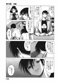 [Tamaki Nozomu] Anego!! 2