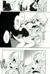 (C86) [Junginboshi (Takashina Asahi)] Anamnesis (Persona Q)