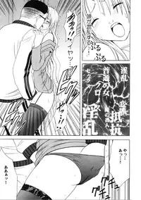 [Crimson Comics] Pride no Takai Onna 2 (Black Cat) [Digital]