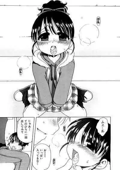 [Inuboshi] Aino Mahou Wo Oshiete [Digital]