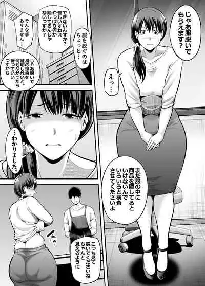 Seisozuma Netorare...