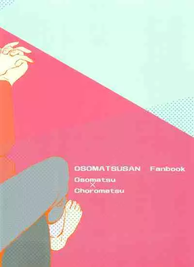 Baka to shiko matsu ga ma guwa u hanashi