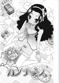 [Gotoh Akira] 21-ji no Onna ~Camera no Mae no Mesuinu~ [Digital]