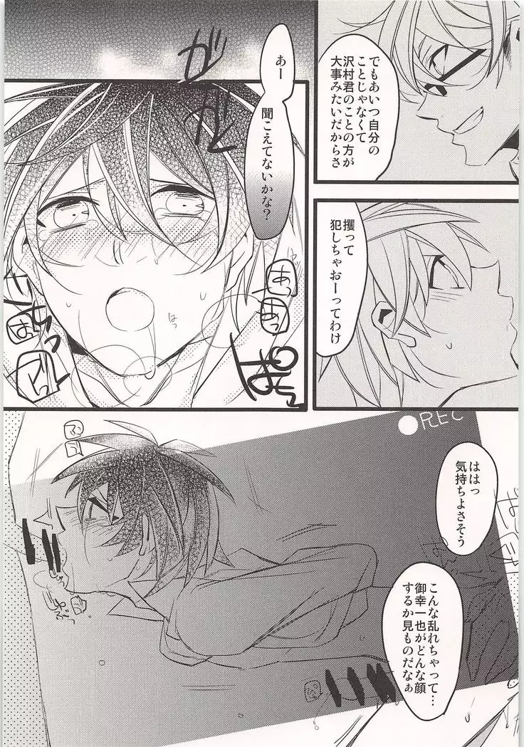 Mobu x Sawamura Anthology No Game