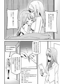 [Candy Club (Sky)] Endless Love ~Asatsuyu~ (Love Live!) [Digital]