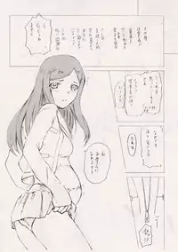 (C67) [Obsidian Order (Shoda Norihiro)] Fuuka Rakuen (Mai-HiME)