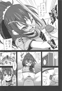 [Maeshima Ryo] Vanilla Essence