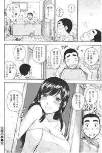 COMIC Kairakuten 2014-10