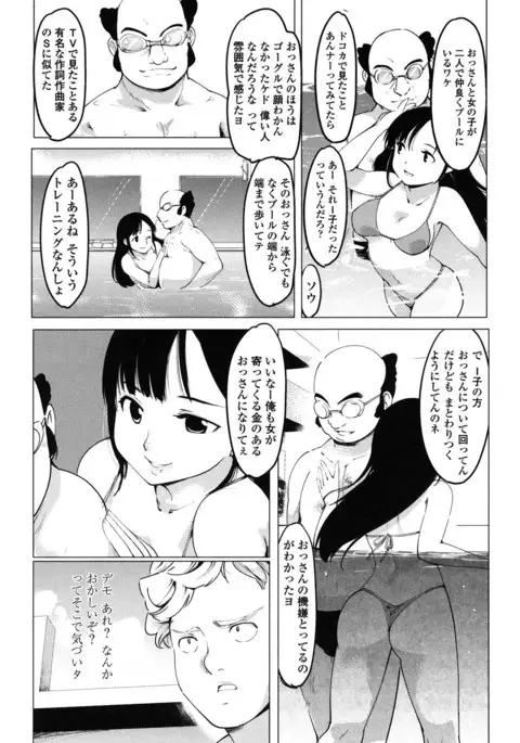 Netorare x Kazoku Keikaku