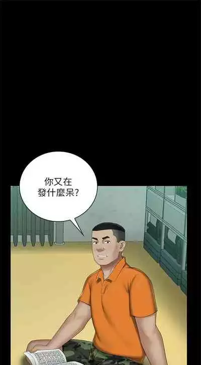 [週六] [大手 & 斑點] 妹妹的義務 1-31 官方中文（連載中）