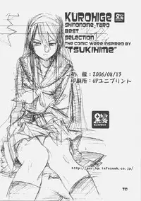 (C70) [KUROHIGE (Shinonome Tarou)] KUROHIGE SHINONOME_TaRO BEST SELECTION "TSUKIHIME" (Tsukihime)