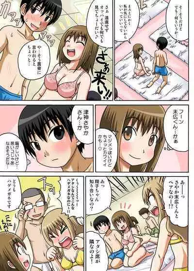 Classmate to Ecchi Jugyou Season one
