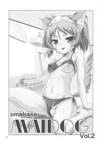 [Joukitei (Urase Shioji)] Omakase My Dog vol.2