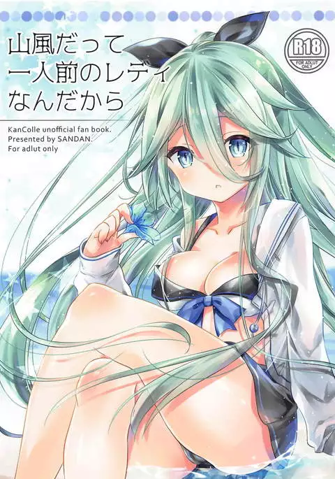 Yamakaze datte Ichininmae no Lady Nandakara