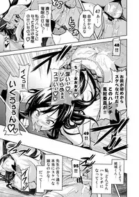 [Shinjugai (Takeda Hiromitsu)] YUITA-MA (To LOVE-ru) [Digital]