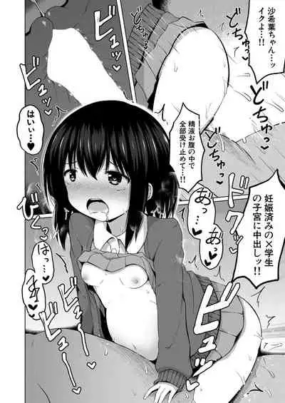 COMIC Mugen Tensei 2020-08