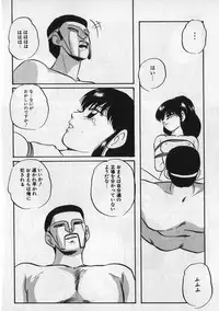 [Kazusa Shima] Ace Striker