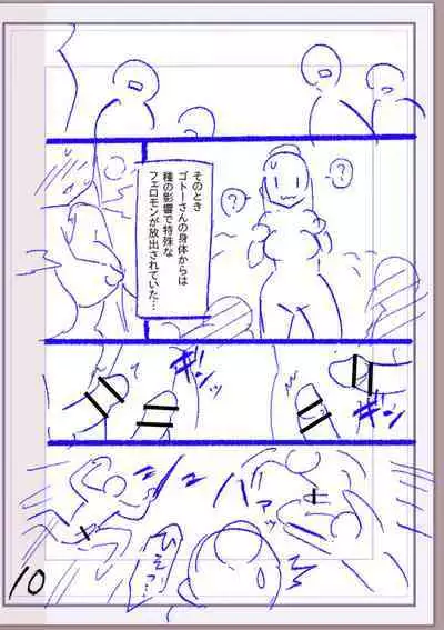 Nikurin mesu ochi akume jigoku