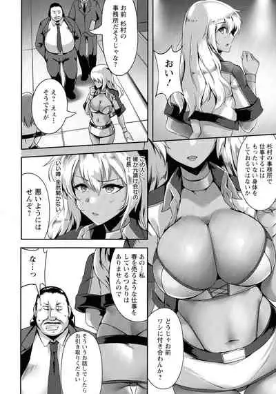 Koujoku No Otome-tachi