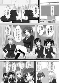 [Dokusai Switch] Moshi Sentou no Bandai ga JK dattara