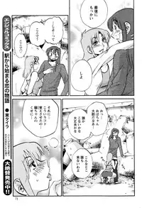 [TsuyaTsuya] Hirugao Ch. 1-2, 4, 14-33