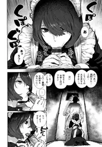 Suki desu... Kanari. - I'm falling for you.