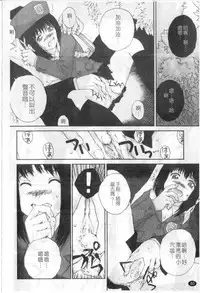 [Nukiyama Gaisei] Sasayai te, Ano Kotoba [Chinese]