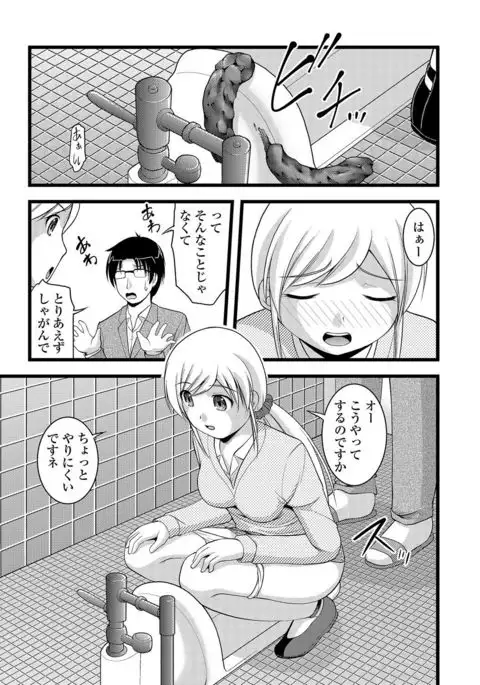 Nozoite wa Ikenai NEO! IV - Do Not Peep NEO! IV