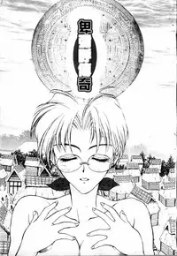 [Funabori Nariaki] - Blue Saga ~Akai Yoru no Megami-tachi~ (chinese)