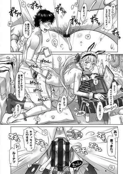 Nanji no Rinjin o Aiseyo