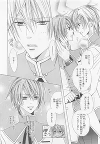 [Minami Haruka] Anata no Tsubomi wo Osewa Shimasu!