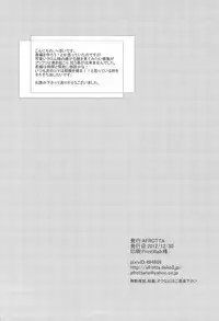 (C83) [AFROTTA (Hepoi)] Kingin Chrom-sama! (Fire Emblem Awakening)